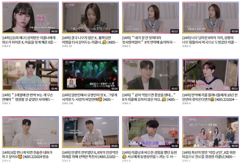  이별도 리콜이 되나요 재방송 편성표 및 무료 다시보기