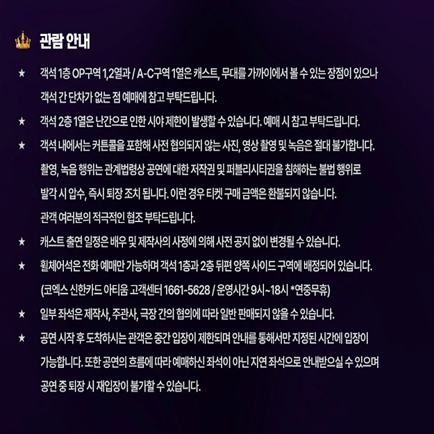 식스 더 뮤지컬 가이드