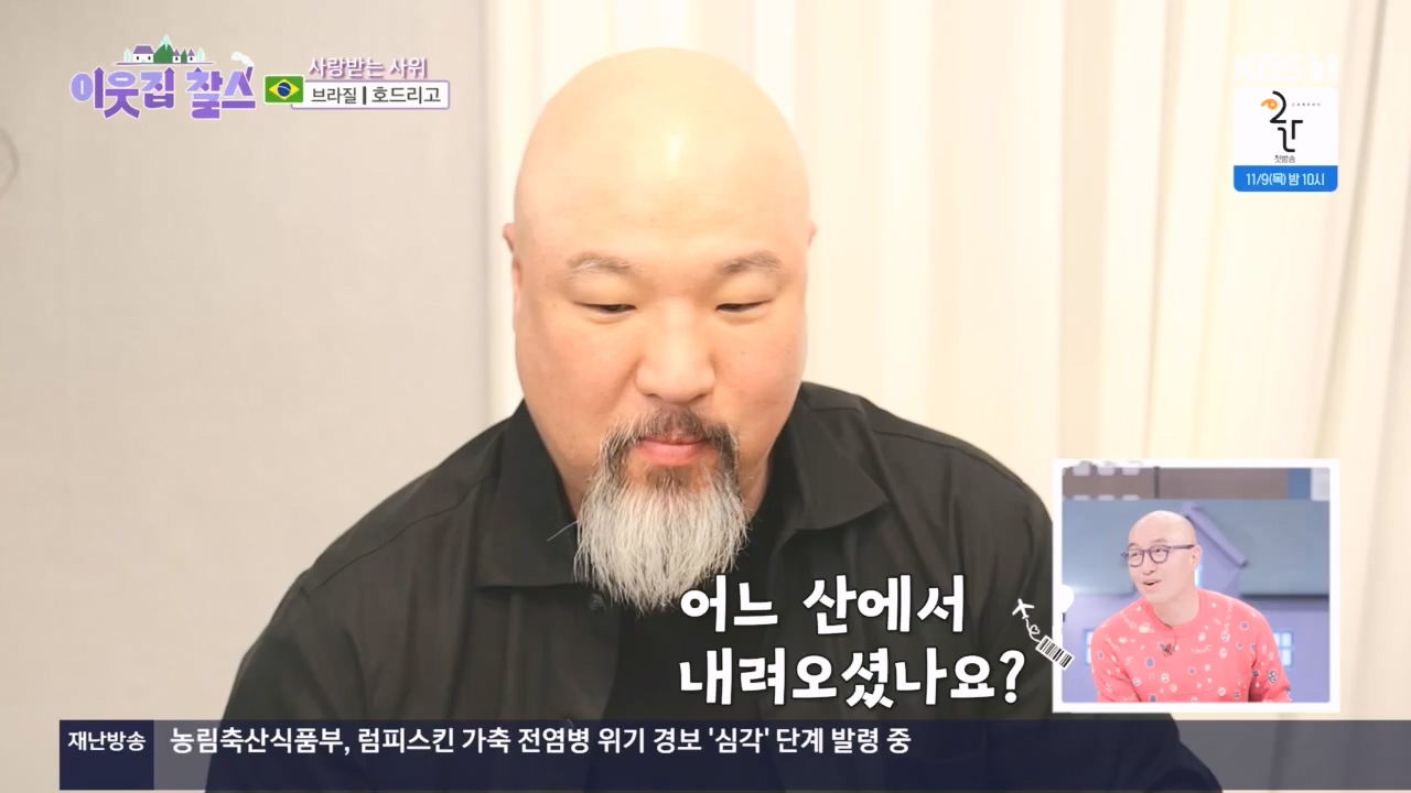 이웃집 찰스.E410.231108p.H264-F1RST.mp4_20231108_202146.039.jpg
