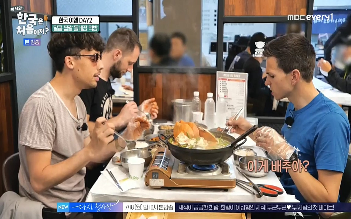 어서와 한국은 처음이지 시즌2.E219.220715p-NEXT.mp4_20220716_190644.170.jpg