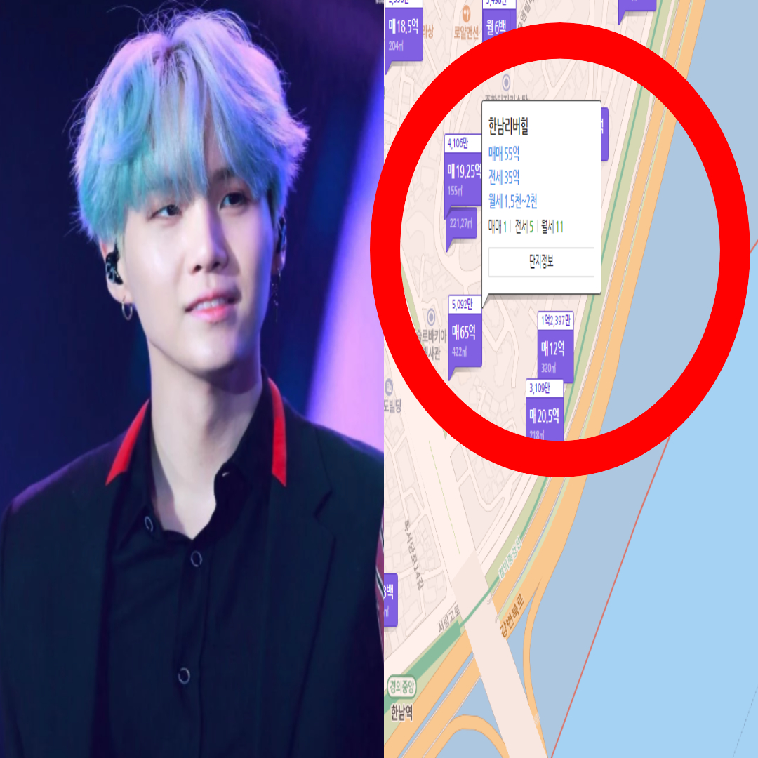방탄소년단 슈가 집 한남동 빌라의 충격적인 현재가격(+아파트 위치)