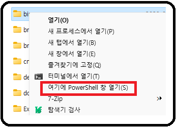 마야 no module named pymel 오류 해결 방법 (ft. 오토데스크 Maya) - 1. no module named pymel 해결 방법 - 2) 쉬프트 + 우클릭 마야 no module named pymel 오류 해결 방법 (ft. 오토데스크 Maya) - 1. no module named pymel 해결 방법 - 2) 쉬프트 + 우클릭