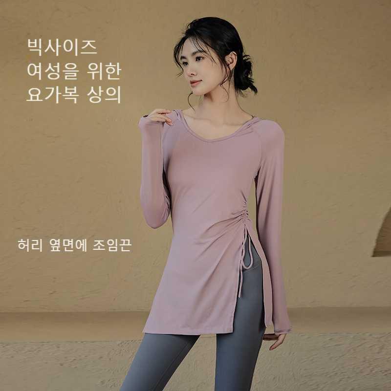 빅 사이즈 요가복 러닝 속건성 긴팔 상의 탑