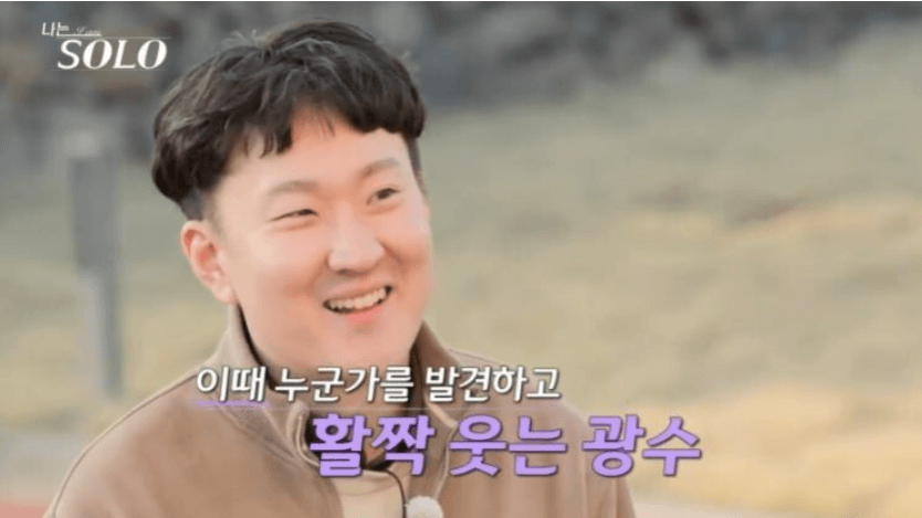 광수네 이미지