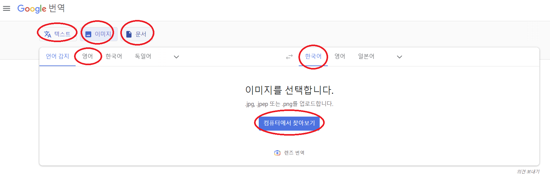 구글문서-번역절차1-0