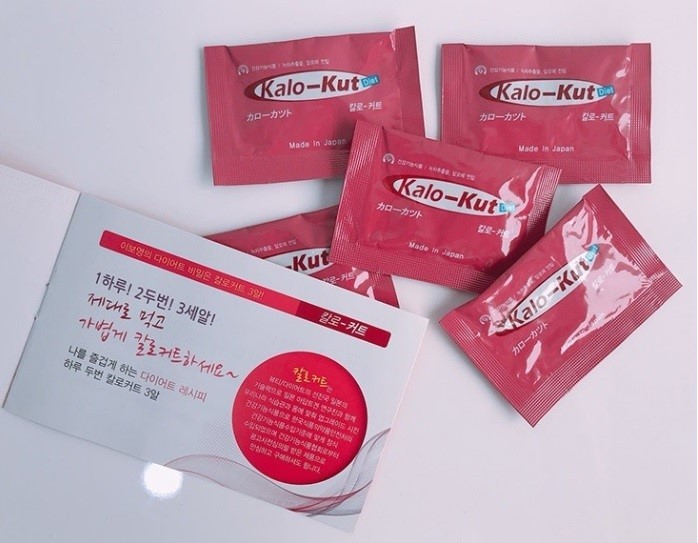  칼로커트 효과 파는곳 성분 확인한 후기