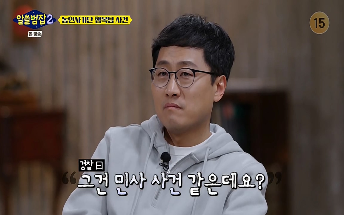 알쓸범잡 2.E11.220321p-NEXT.mp4_20220321_183434.381.jpg