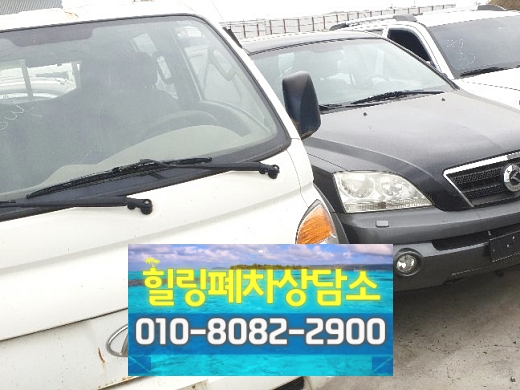 청주폐차장
