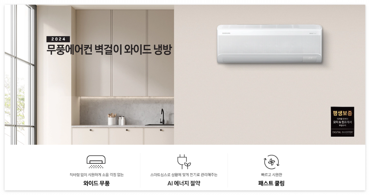 최적의 냉방 솔루션을 제공