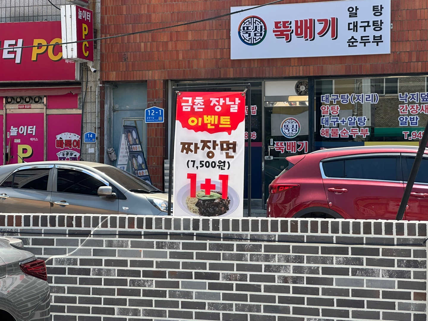 Jjajang1956 4