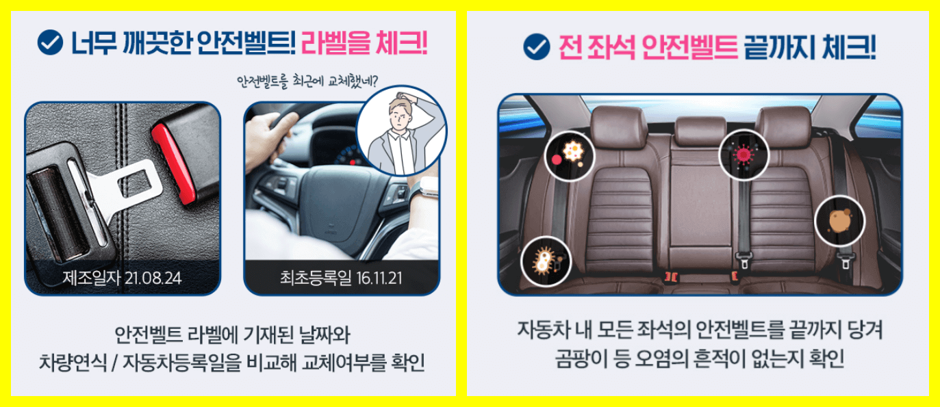 좌석-점검