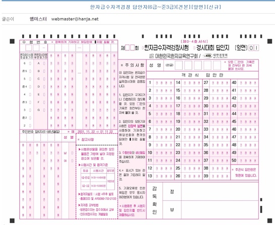 대한검정회답안지