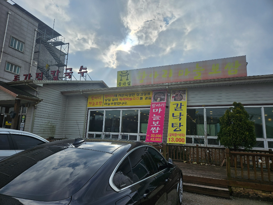 종가집칼국수 이미지