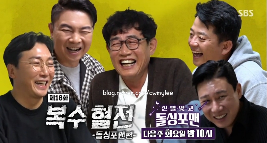 예비사위 돌싱포맨 출연진 이경규 딸 이예림 축구선수 김영찬 나이 직업 연봉 프로필 학력 대학교 18