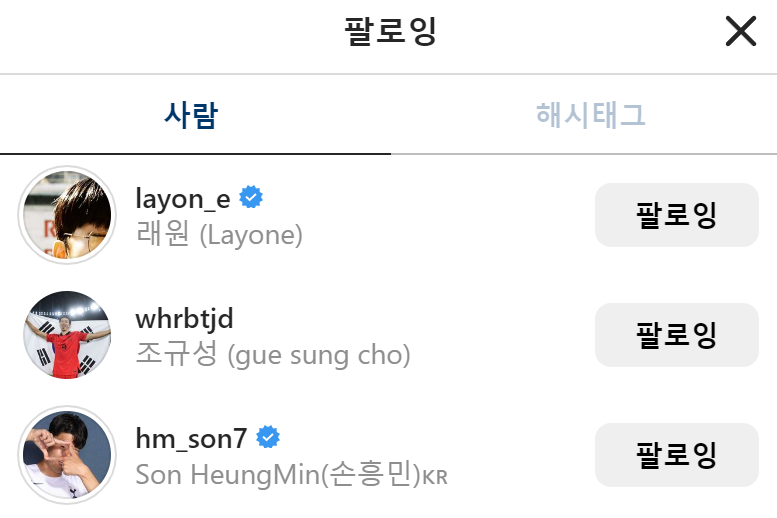 김민재 손흥민 논란 19