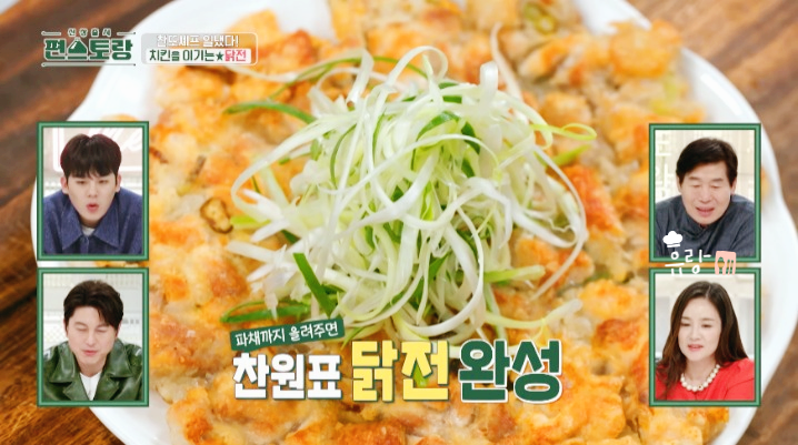 닭이랑전이랑 이미지