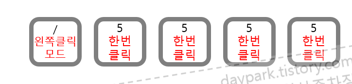 윈도우키 예제: 왼쪽버튼 여러번 클릭