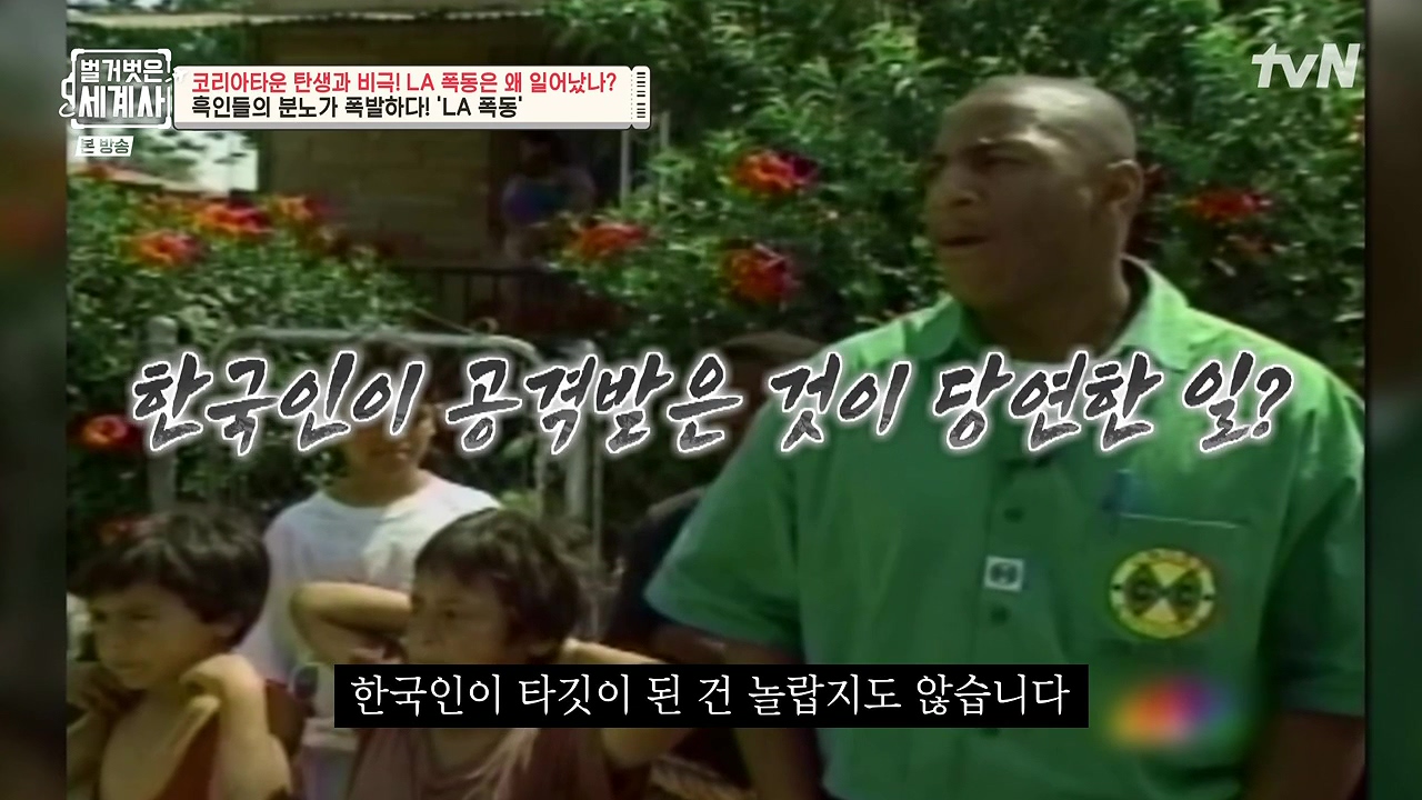 벌거벗은 세계사.E127.231129p-NEXT.mp4_20240608_162011.335.jpg