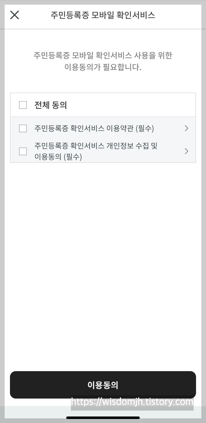pass 앱 모바일 신분증