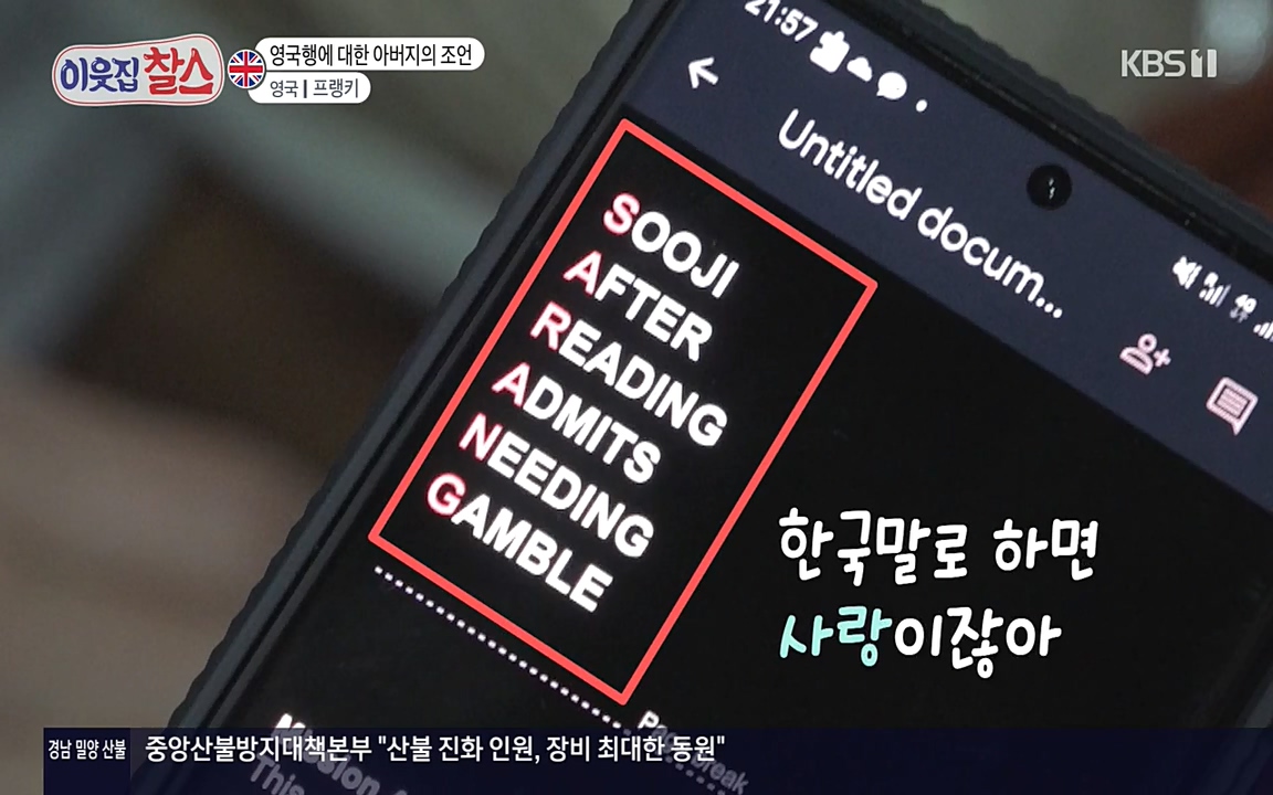 이웃집 찰스.E340.220532p-NEXT.mp4_20220601_175932.934.jpg