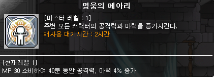 영웅의 메아리