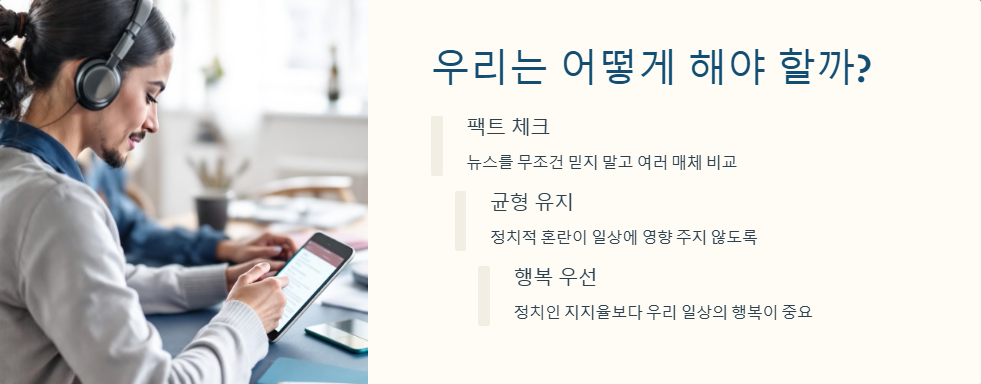 이재명 지지율 하락 원인