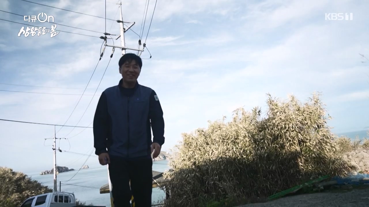 다큐 온.E249.240526p-NEXT.mp4_20240526_152352.617.jpg