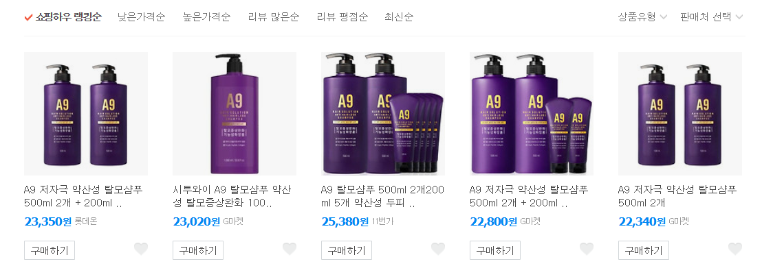 탈모샴푸