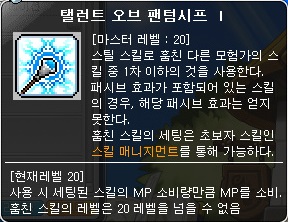 메이플스토리 팬텀 스킬트리,하이퍼스킬 스틸스킬 설명 메이플스토리 팬텀 스킬트리,하이퍼스킬 스틸스킬 설명