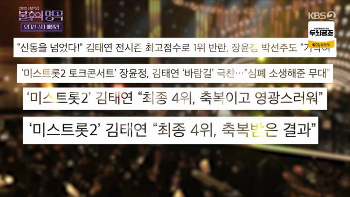  불후의 명곡 588회.230107.KOR.2160p.mp4.torrent