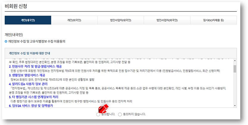 동의-진행