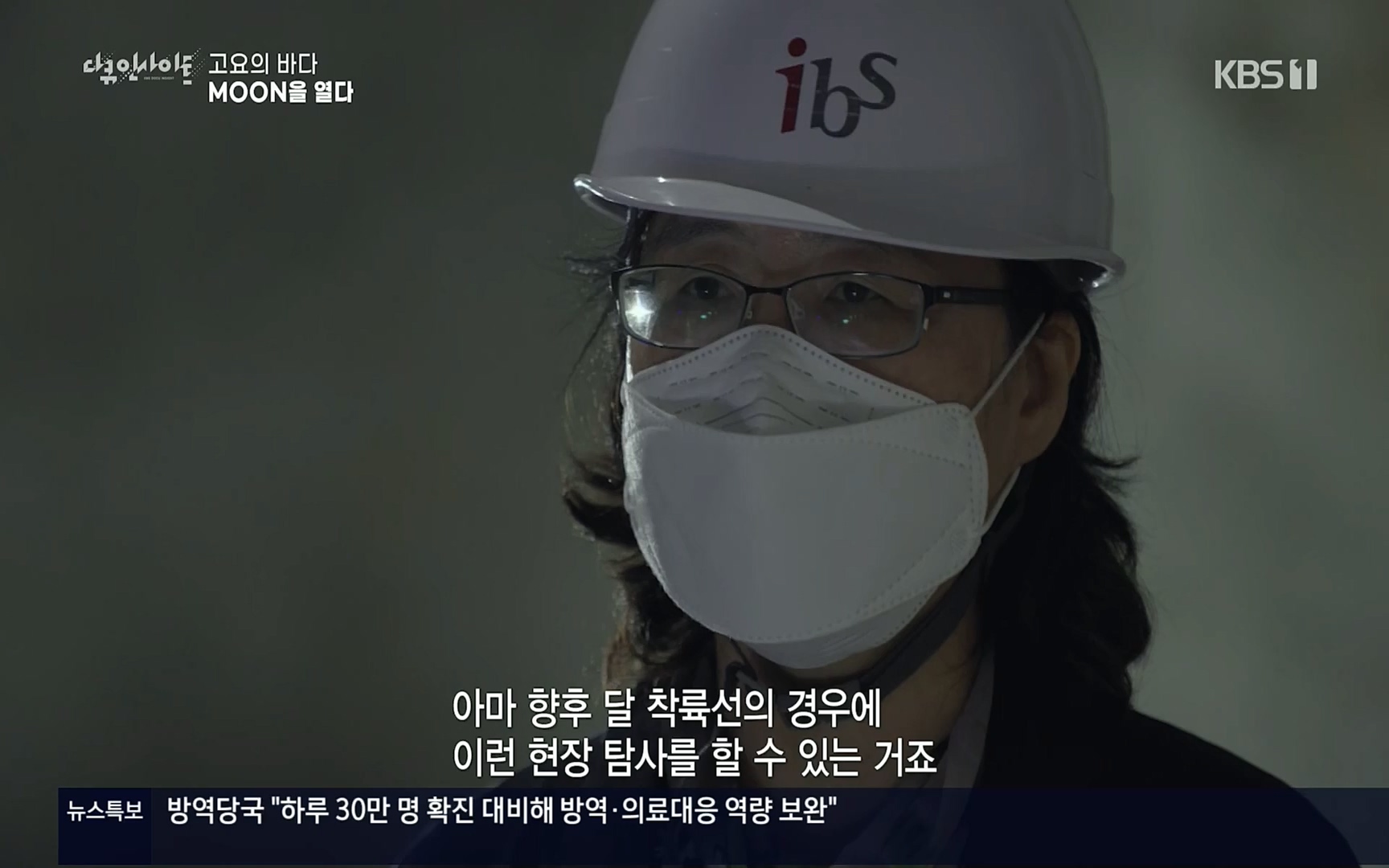 다큐 인사이트.E118.220728p.H264-F1RST.mp4_20220729_212218.872.jpg
