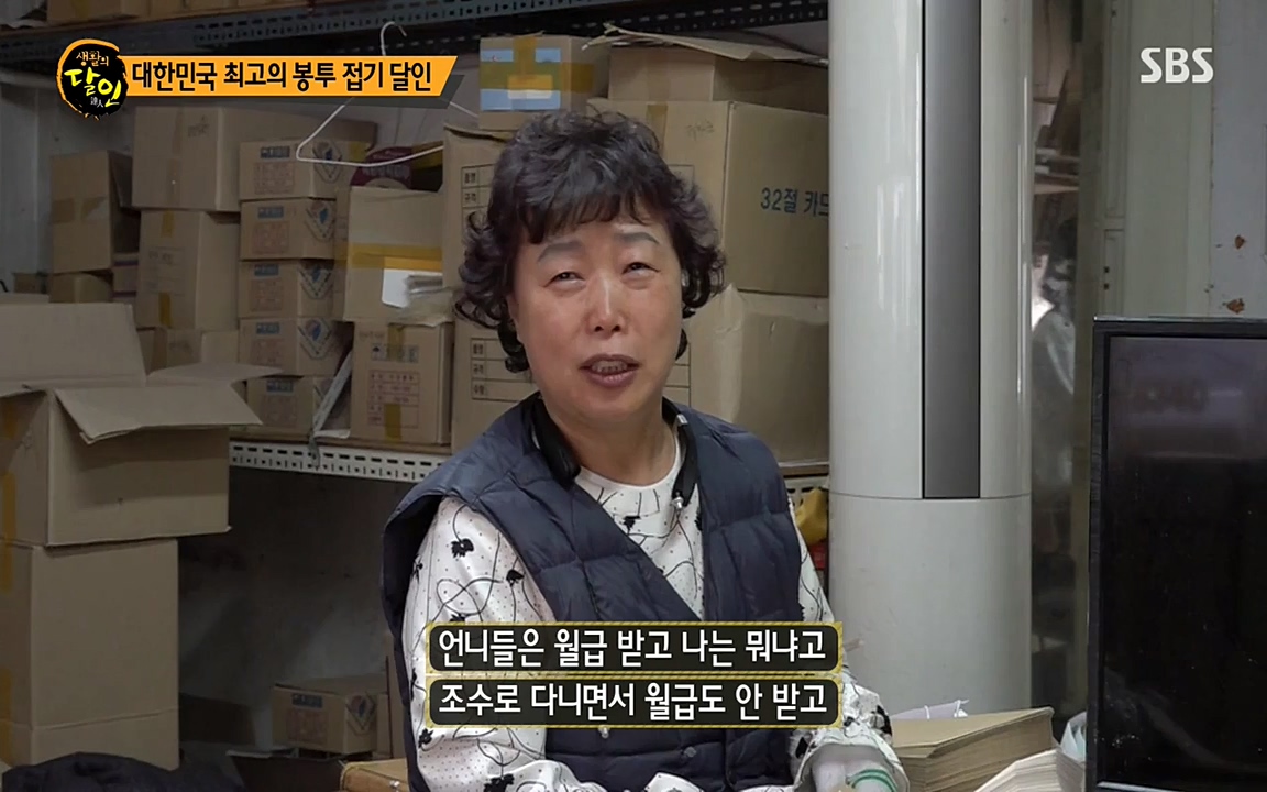 생활의 달인.E834.220315p-NEXT.mp4_20220315_182047.104.jpg