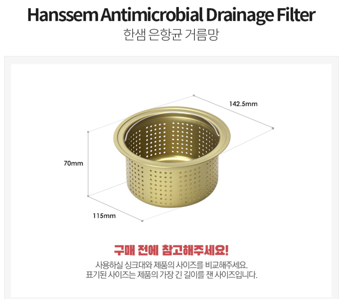  은향균 거름망 사용 후기