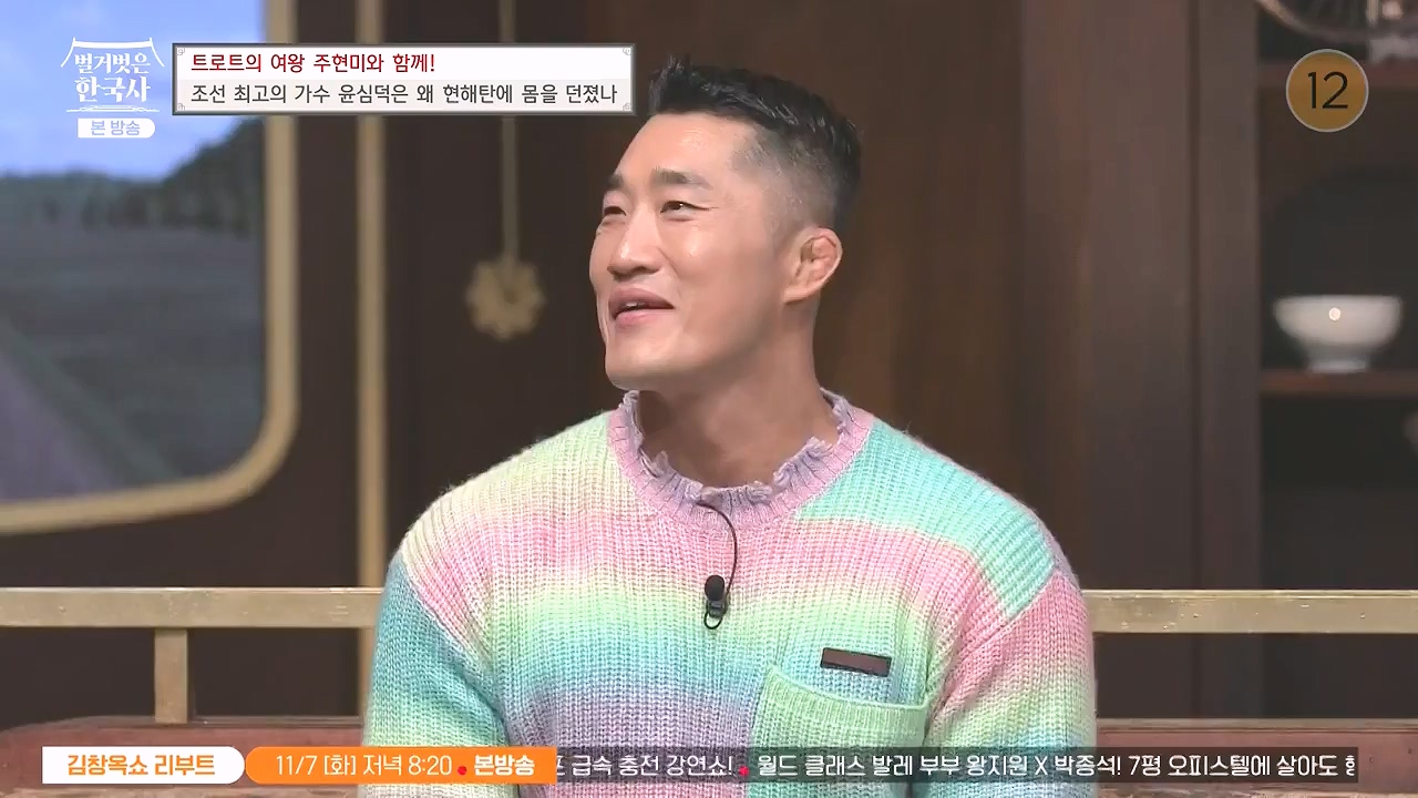 벌거벗은 한국사.E80.231102p-NEXT.mp4_20240528_203856.720.jpg