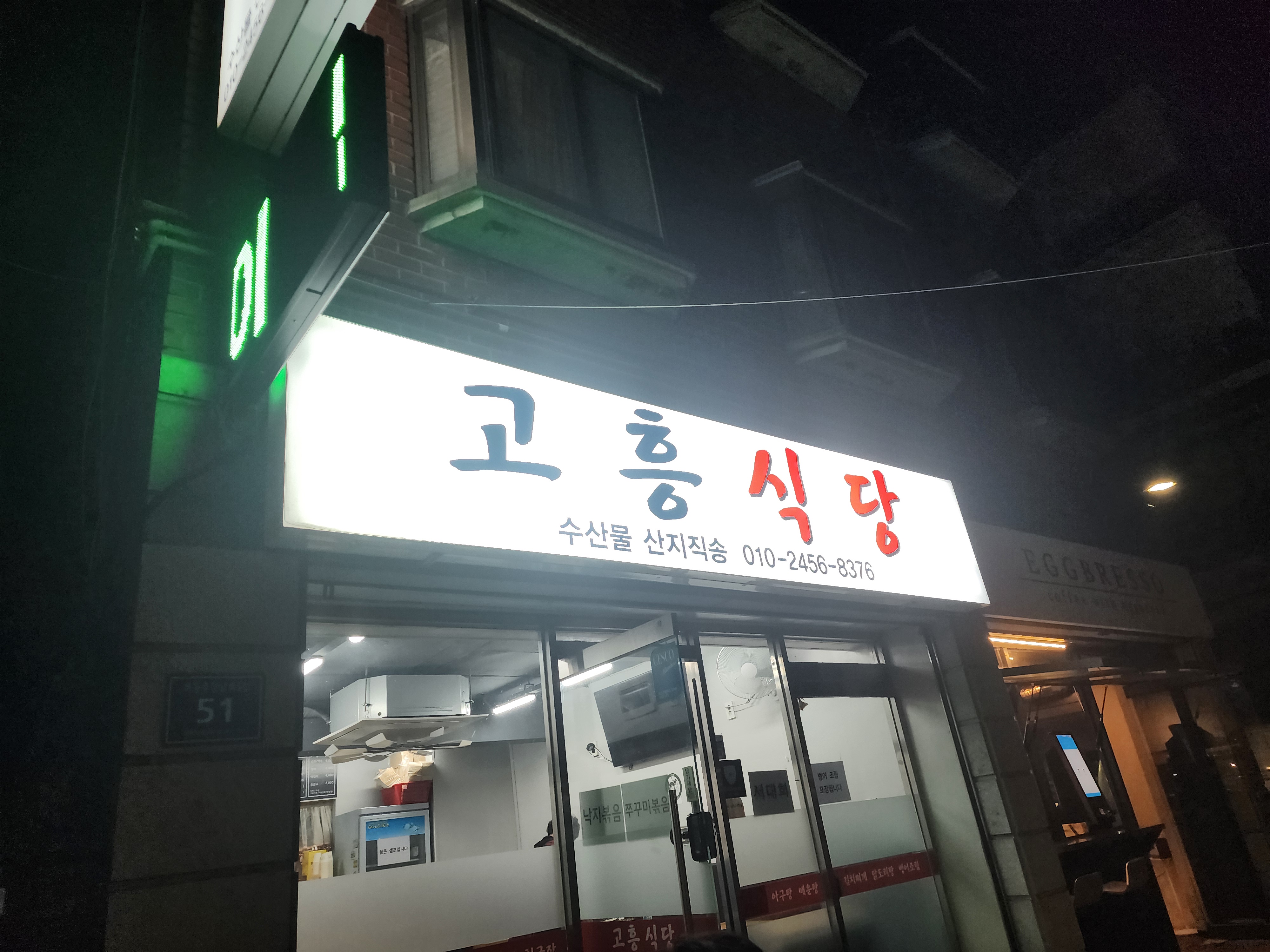 고흥식당 이미지