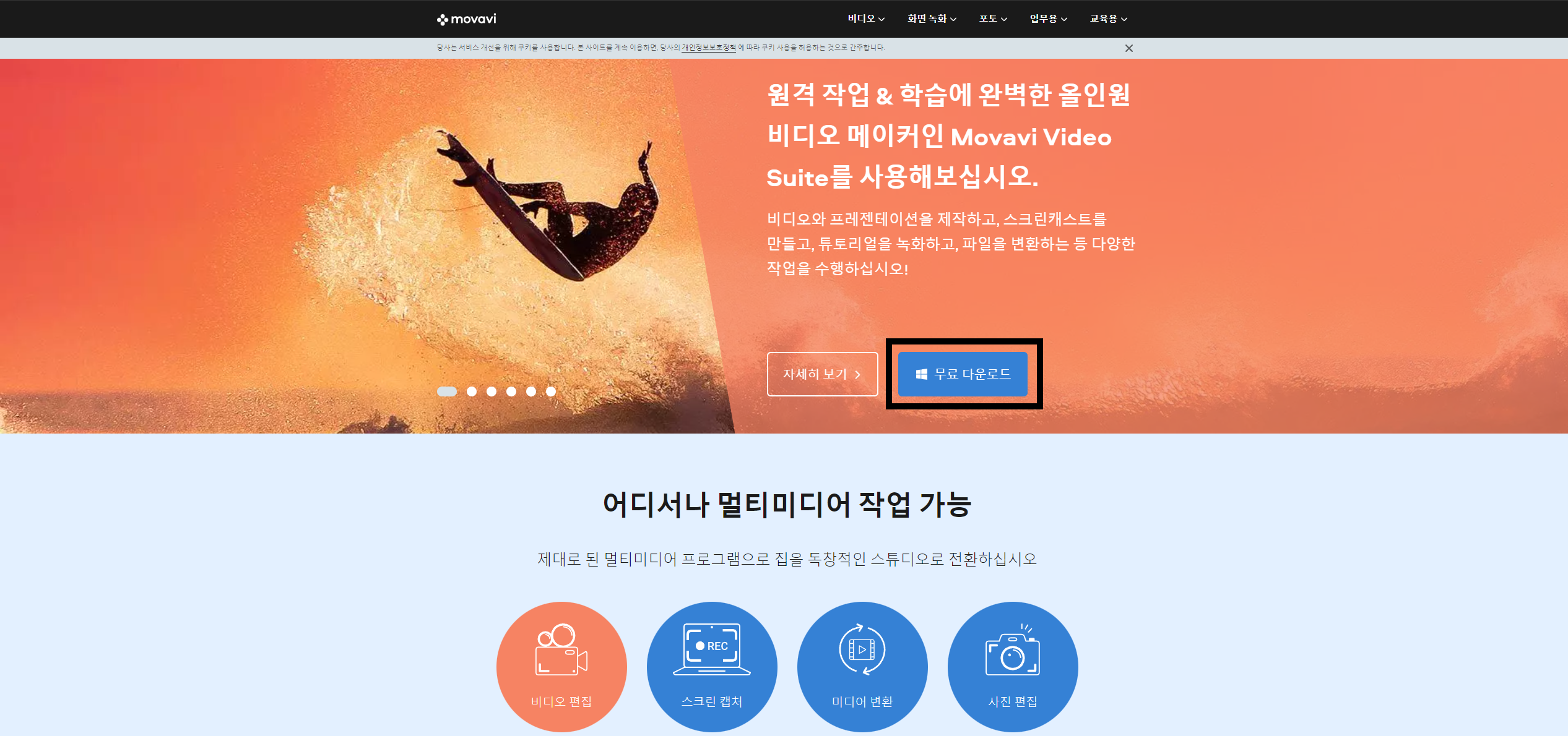  [Movavi] 영상 편집 프로그램 영구권 싸게 사는법 (2만원대)