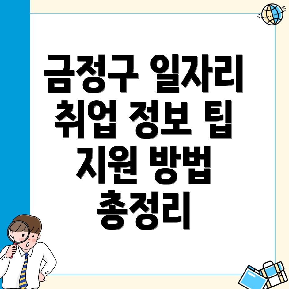 부산 일자리