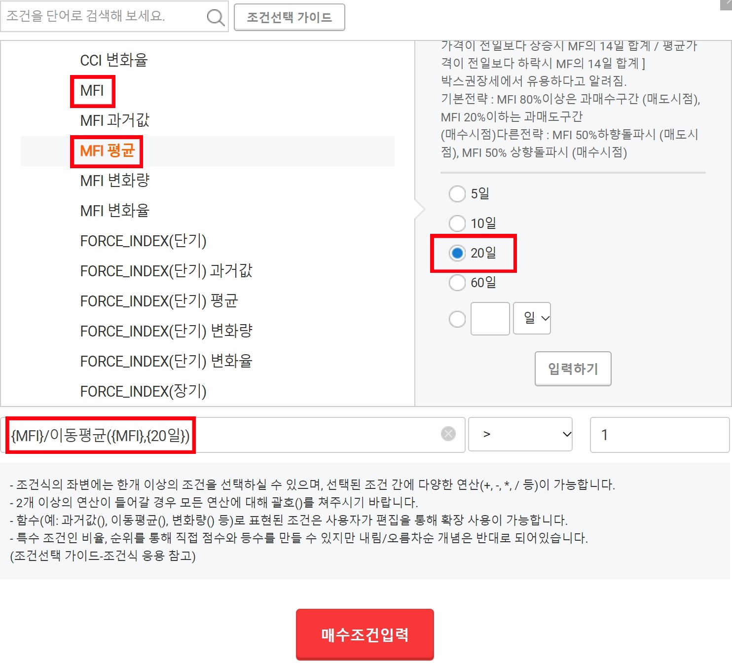  젠포트에서 평균값 활용 조건식