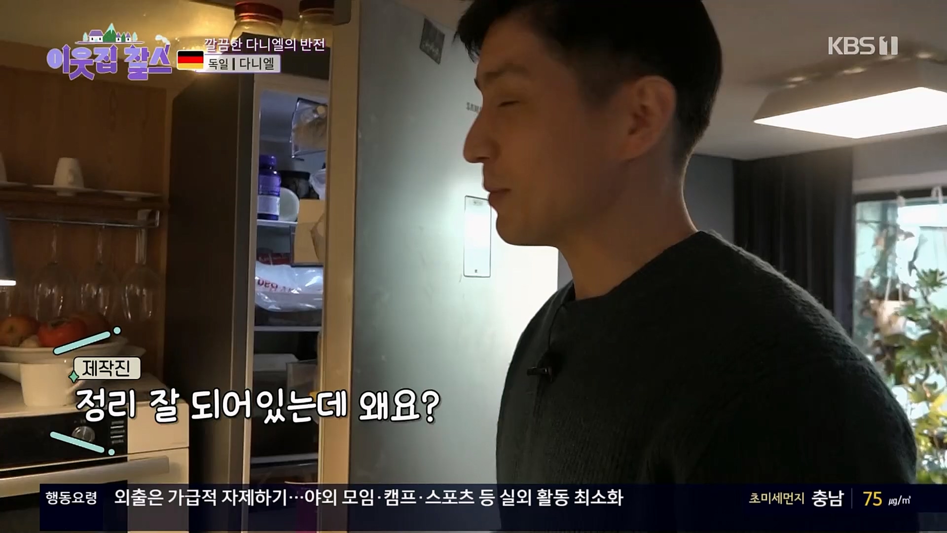 이웃집 찰스.E374.230207p.H264-F1RST.mp4_20230208_202014.943.jpg