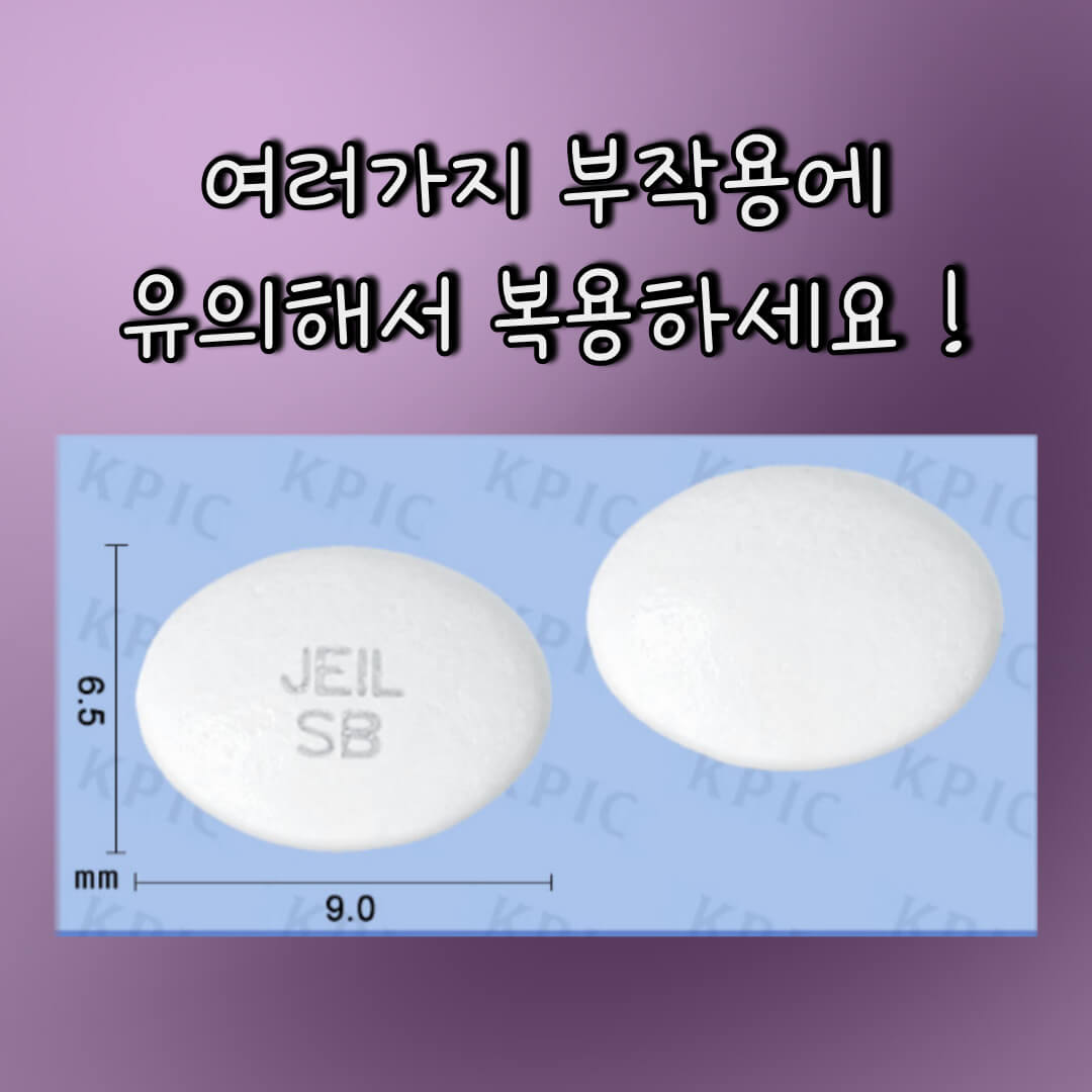 부작용