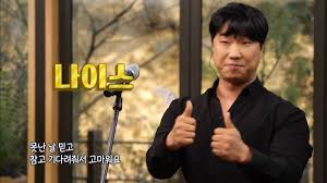  놀면뭐하니 SG워너비 역주행 20년만에 1위?