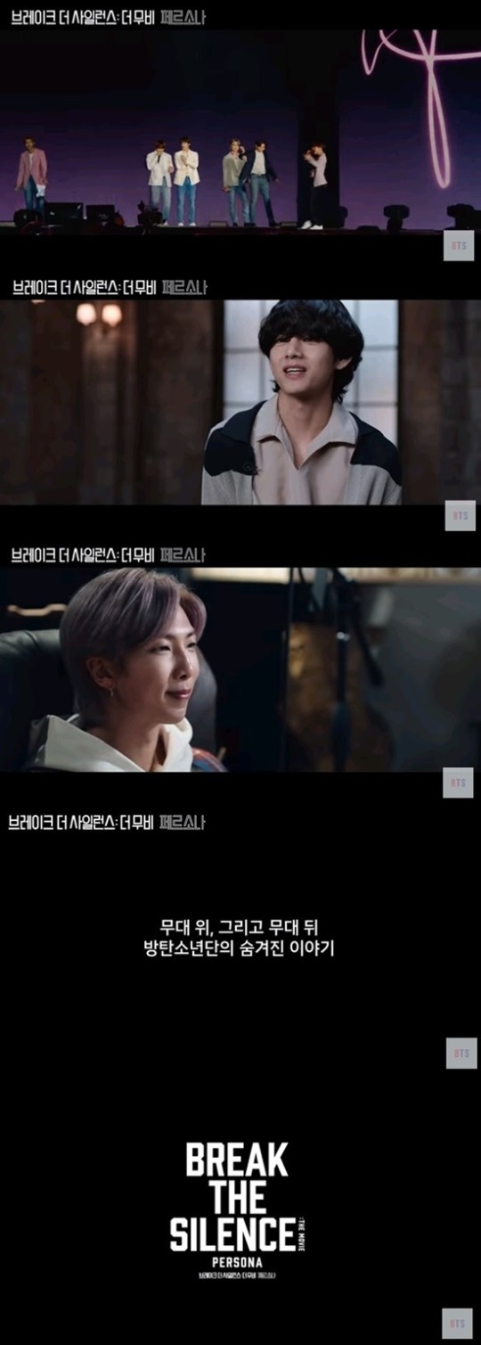  '브레이크 더 사일런스: 더 무비' 메인 예고편 BTS 7인의 페르소나