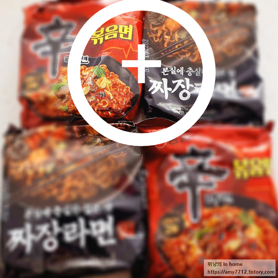 신라면 볶음면 + 짜장라면 = 푸짜장 _ 일요일엔 짜장볶음라면이지~
