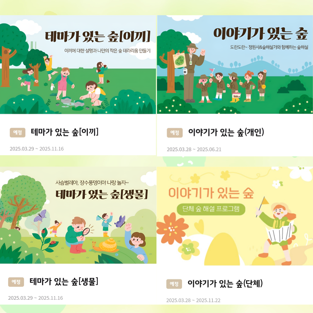 화담숲