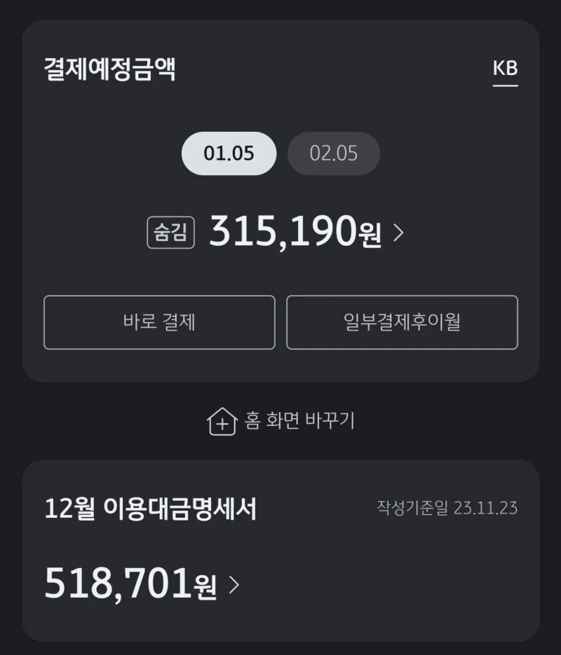 직장인 신용카드 추천 혜택정리_7