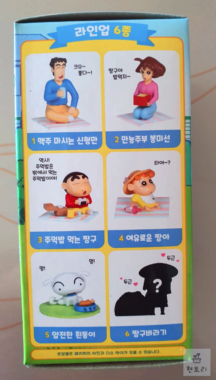 짱구는 못말려 피크닉 피규어 종류