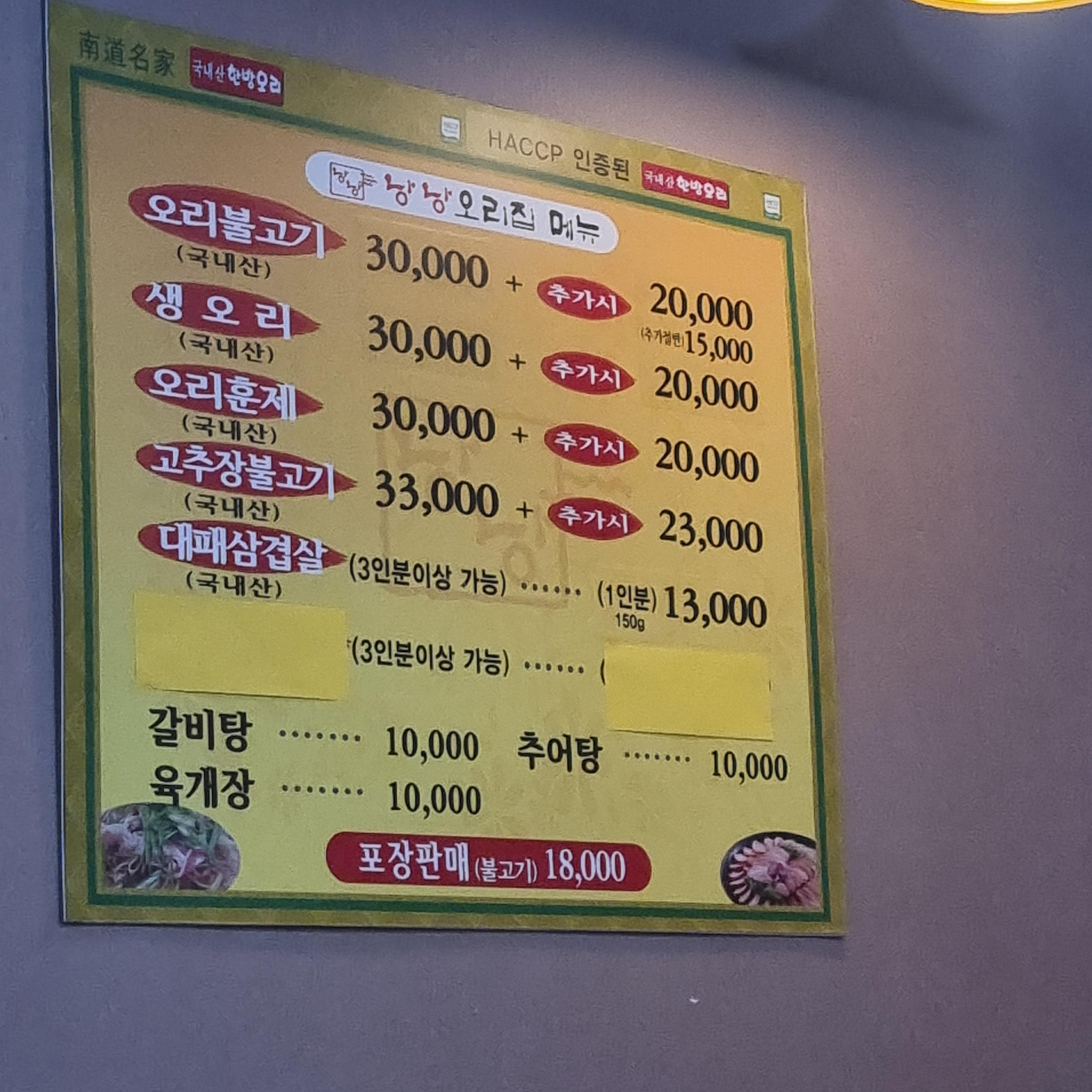 낭낭오리집 호반점 사진 8