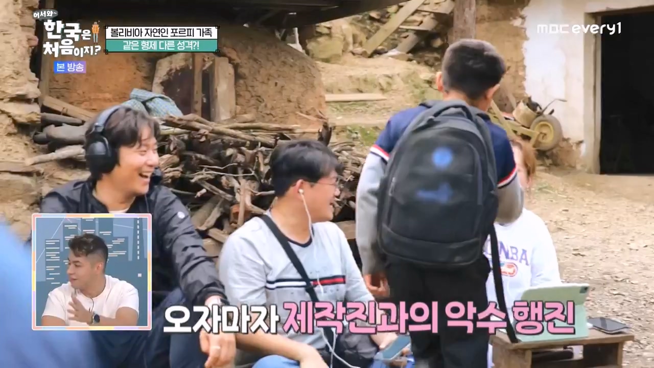 어서와 한국은 처음이지 시즌2.E289.231117p-NEXT.mp4_20231117_201625.331.jpg