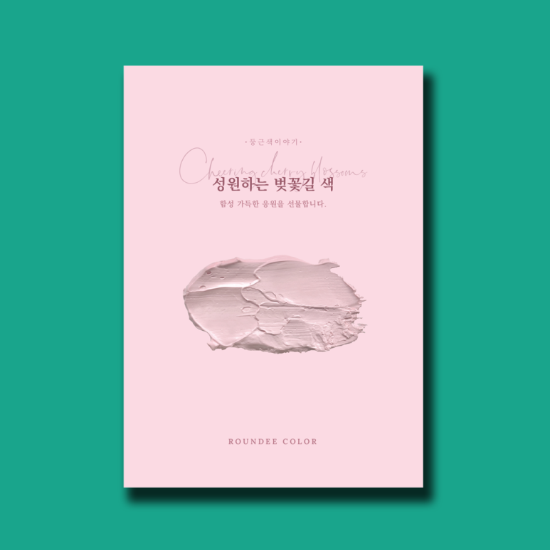 라운디 이미지